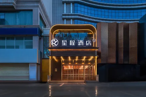 星程飯店（阿克蘇太百購物中心店） - 早餐