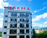 雲端攬月民宿（烏蒙大草原店） - 2星級
