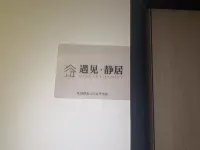 遇見靜居 ELEGANT FAMILY（珠海拱北口岸富華里店） - 停車場