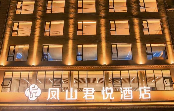 Fengshan Junyue Hotel