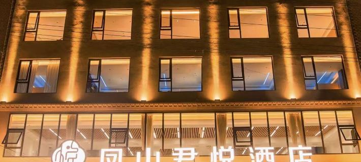 Fengshan Junyue Hotel Hotels in Fengshan