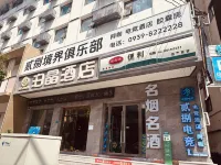 Longnan 28 E-Sports Hotel - 2-Star