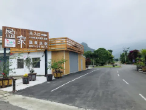 盈家温泉民宿 鄰近清淨母語農場的酒店