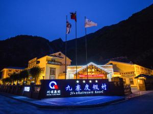 九寨度假村（九寨溝風景區店）