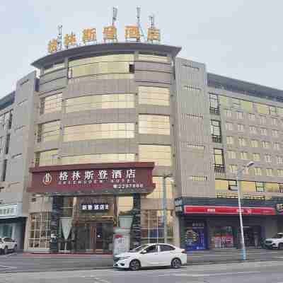 開平格林斯登酒店 Hotel Exterior