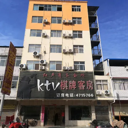 Suixian Hongsheng Business Hotel
