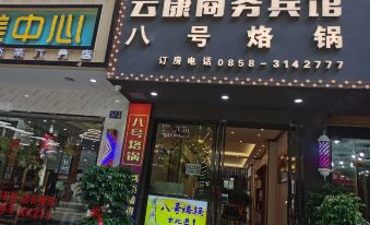 Panzhou Yunkang Business Hotel