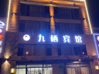 阜新九栖宾馆 - 酒店外部