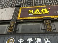 华人易居智能公寓(九江火车站店) - 酒店外部