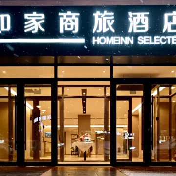 Homeinn Selected Hotel (Qitaihe Pedestrian Street Bus Station Financial Building)