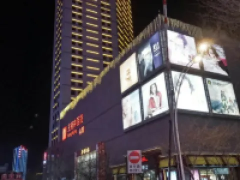 จินเจียง อินน์ ซีหนิง โม่เจีย สตรีท ฟู้ด สตรีท โรงแรมในซีหนิง