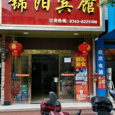 Longshan Jinyang Hotel