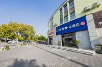如家睿柏·雲飯店（上海浦東外高橋五洲大道店） 上海住宿飯店