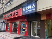 如家酒店(上海徐家汇地铁站交通大学店)