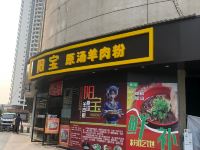 南宁青苹果酒店公寓