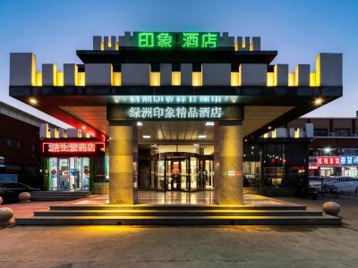 Dongying Oasis Impression Boutique Hotel