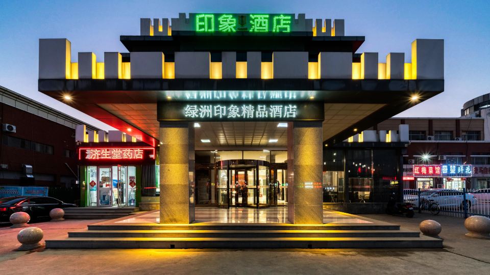 Dongying Oasis Impression Boutique Hotel