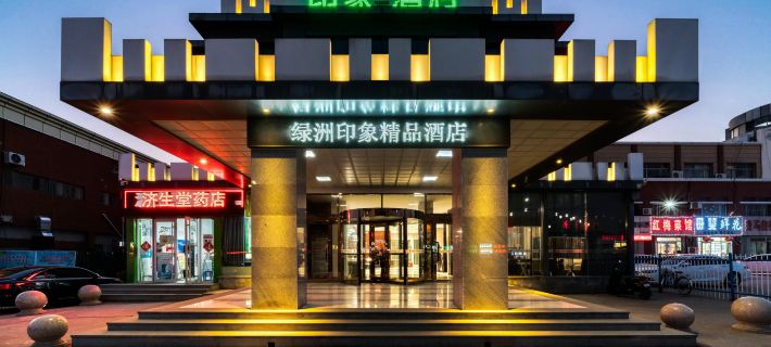 Dongying Oasis Impression Boutique Hotel Hotels in Dongying