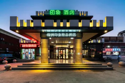 東營綠洲印象精品飯店 東營市百貨大樓(東城店)附近的飯店