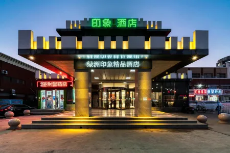 Dongying Oasis Impression Boutique Hotel Отели рядом с достопримечательностью «Huanghe Sanjiaozhou Zoo»