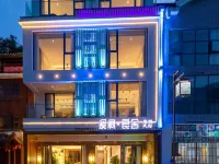 張家界溪澗良舍度假民宿（武陵源標誌門國家森林公園店） 鄰近袁家界景區的酒店