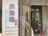 西雅图公寓(泰安火车站店) - 酒店外部