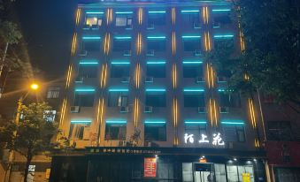 Moshanghua Light Luxury Hotel (Minquan High-speed Railway North Station)
