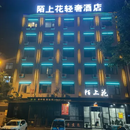 Moshanghua Light Luxury Hotel (Minquan High-speed Railway North Station)