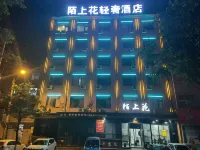 Moshanghua Light Luxury Hotel (Minquan High-speed Railway North Station)