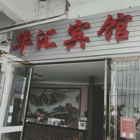 Huahui Hotel
