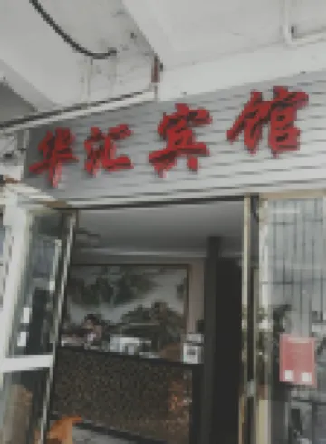 Huahui Hotel