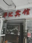 Huahui Hotel