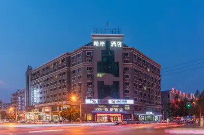 Xana Hotelle (Shenyangbei Railway Station Qishan Road Subway Station) Отели в г. 