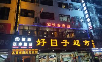 Yinjiang Muhuangyuquan Business Hotel