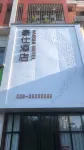 Haoshi Hotel Hotels in Lezhi