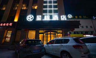 Xingcheng Hotel (Jiayuguan City Hotel)