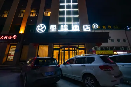 Starway Hotel (Jiayuguan Grand Theater Oriental Baisheng)