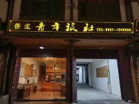 Songpan Letu Hostel