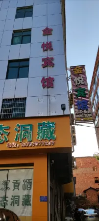 Le'an Jinyue Hotel
