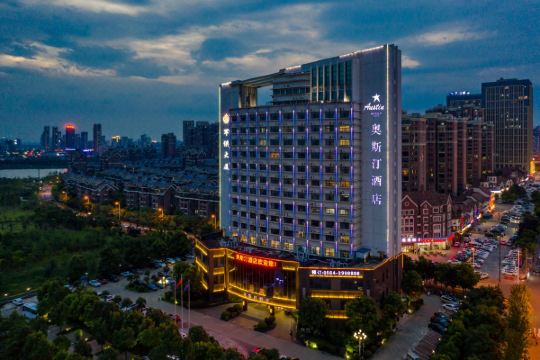 奥斯汀酒店(六安高铁南站店)