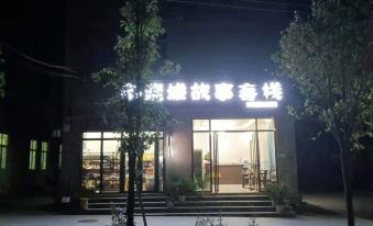 Jinping Xiaocheng Story Inn