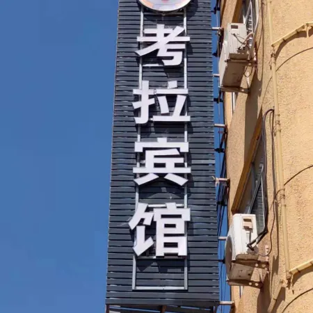Koala Electronics Competition Hotel