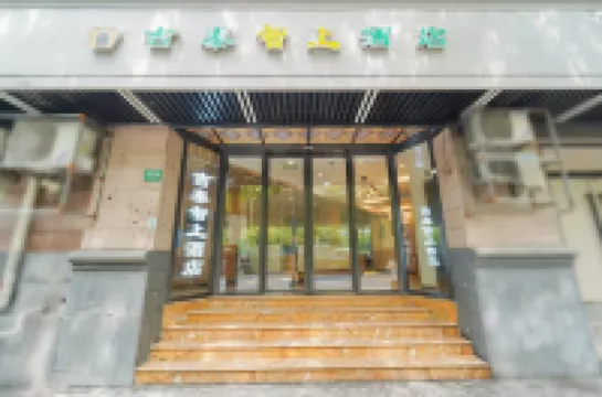 ジータイ智上ホテル（上海南駅漕寶路地下鉄駅） 上海南駅周辺のホテル