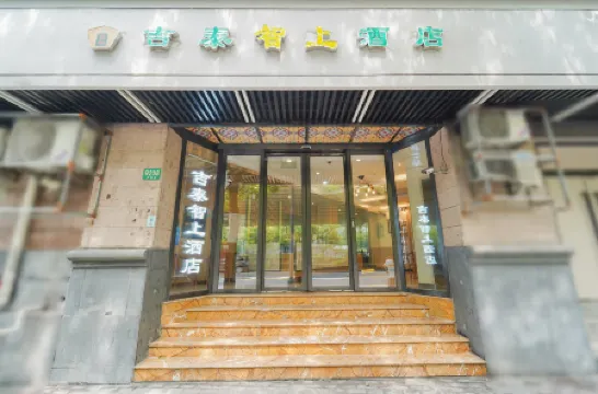 Jitai Zhishang Hotel (Shanghai South Railway Station Everbright Convention and Exhibition Center) Отели рядом со станцией Shanghai South жд вокзал