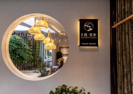 Pu Zhu Xi she Sleep  healing  Hotel Отели рядом с достопримечательностью «Wang Guoying's Former Residence»