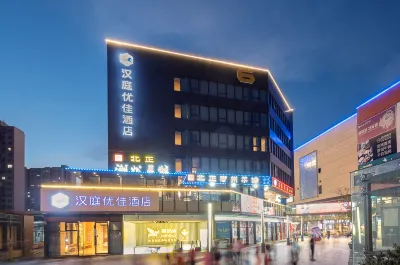 HanTing Premium Hotel (Shanghai Caolu Finance Institute) Hôtels à : Shanghai