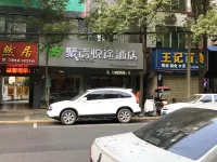 Juxin Yuetu Hotel (Shishou Bijiashan Road)