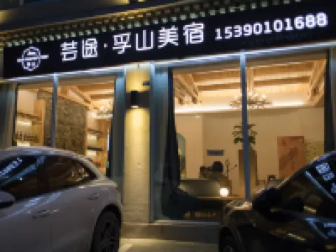 Four Mountain Hotel Mount Siguniang โรงแรมในเซี่ยวจิน