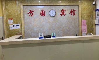 Suitetrails - Tonggu Fangyuan Hotel