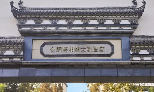 STEIGENBERGER ICONS HEFEI